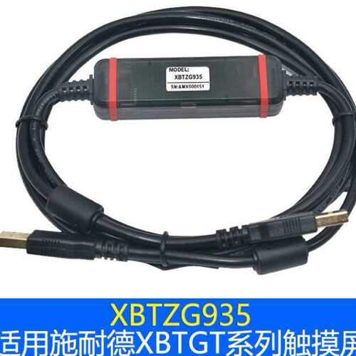 XBTZG935  适用GT2000/4000/5000/6000/7000等触摸屏下载线