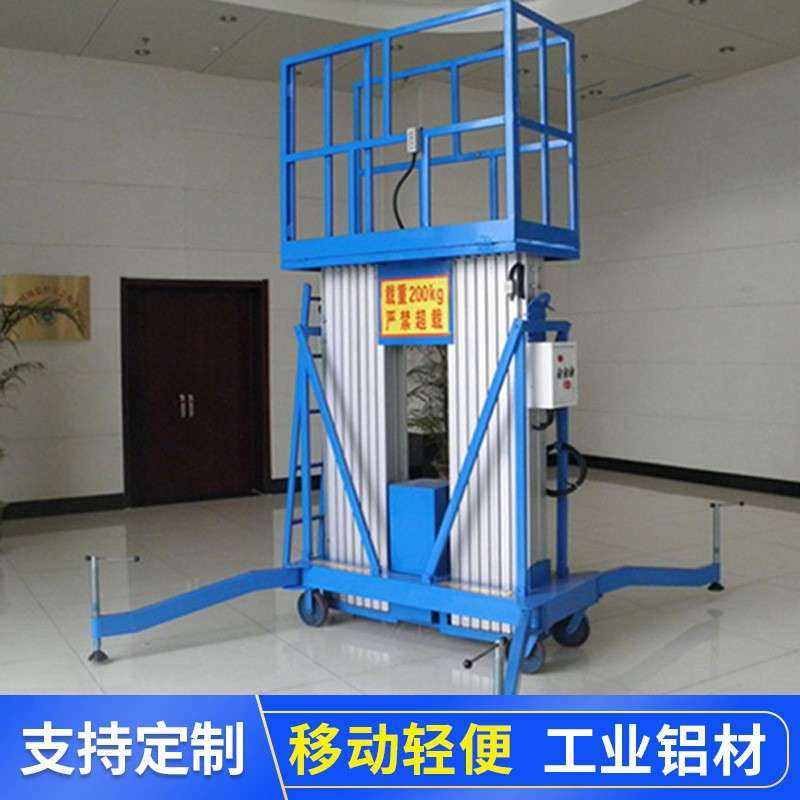 4-12米单柱/双柱升降机小型升降平台轻型铝合金电动电动升降机