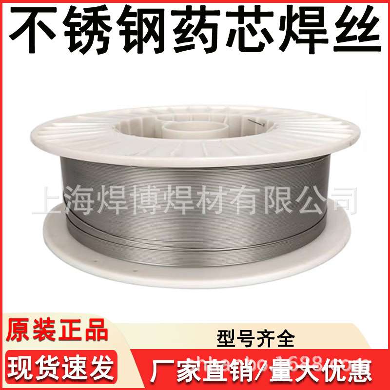ER310不锈钢焊丝H11Cr26Ni21耐高温25Cr-20Ni承压不锈钢气保焊丝