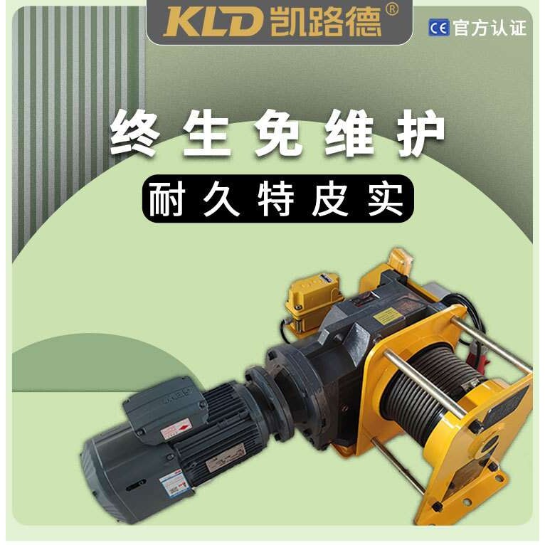 北京手电一体绞车2吨3吨5吨可设计多功能绞盘SEW电动钢丝绳卷扬