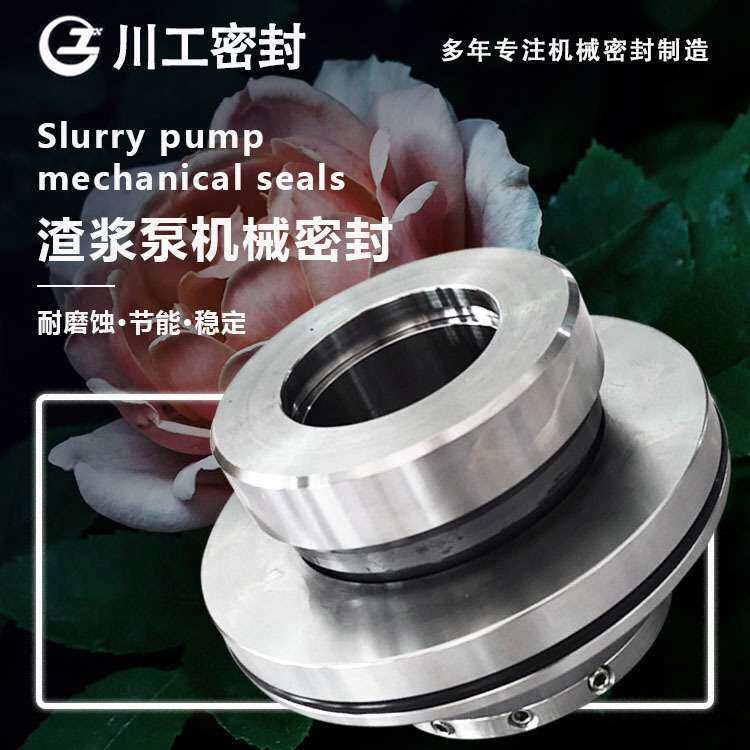 合金鋼\機械密封 6/4D 渣漿泵的密封\3/2D\4/3D\AH 机封MG1/43-G4