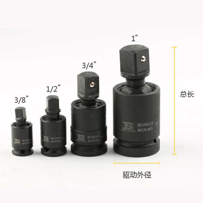 波斯风炮万向节电动扳手套筒接头1寸 1/2寸 3/4寸 气动万向
