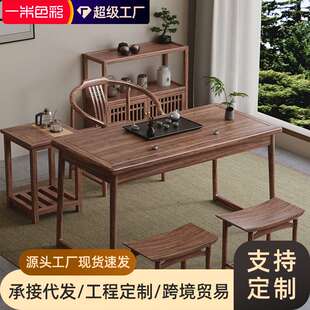 新中式胡桃木阳台茶桌茶台家用平面办公泡茶两用小型喝茶桌椅组合