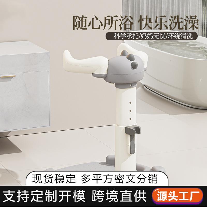 宝宝站立洗澡神器儿童洗澡盆支架婴儿洗屁屁支撑架男小孩立式浴架