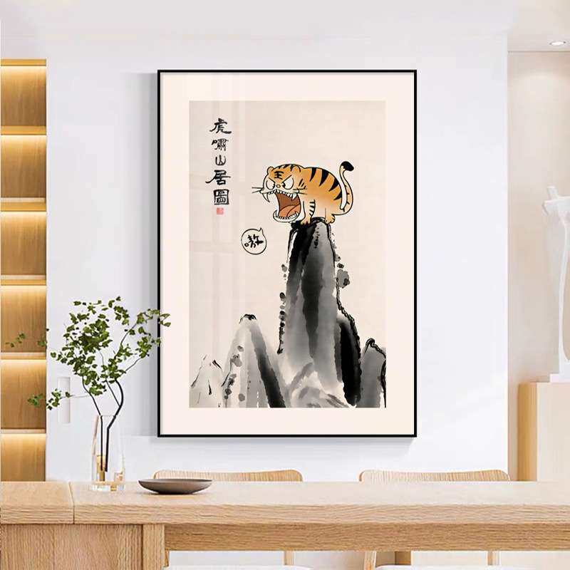 新中式创意水墨字画猛虎上山虎啸山居图客厅餐厅卧室趣味装饰挂画