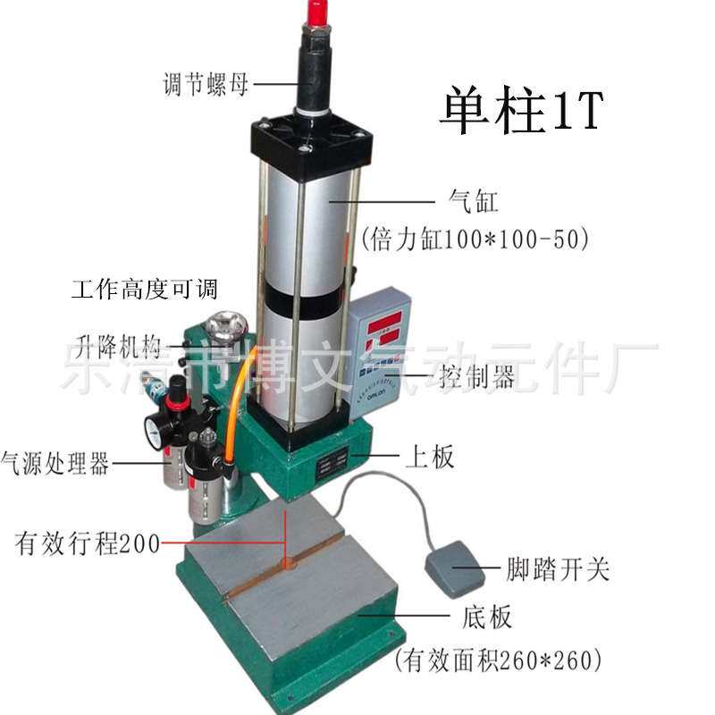 1000公斤力小型数控冲床 气动冲压 冲孔 压接1吨出力