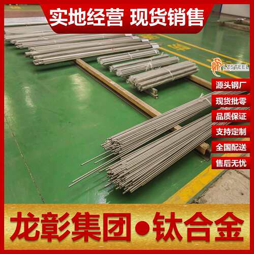 TA7钛合金TI-5AL-2.5Sn钛板棒管现货批零Grade6钢厂直销TA7钛合金