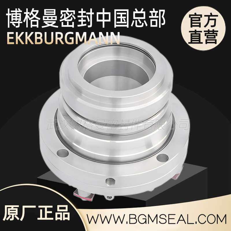 武汉博格曼机械密封ZWX75D/机封配件轴封水泵水封清水泵渣浆泵