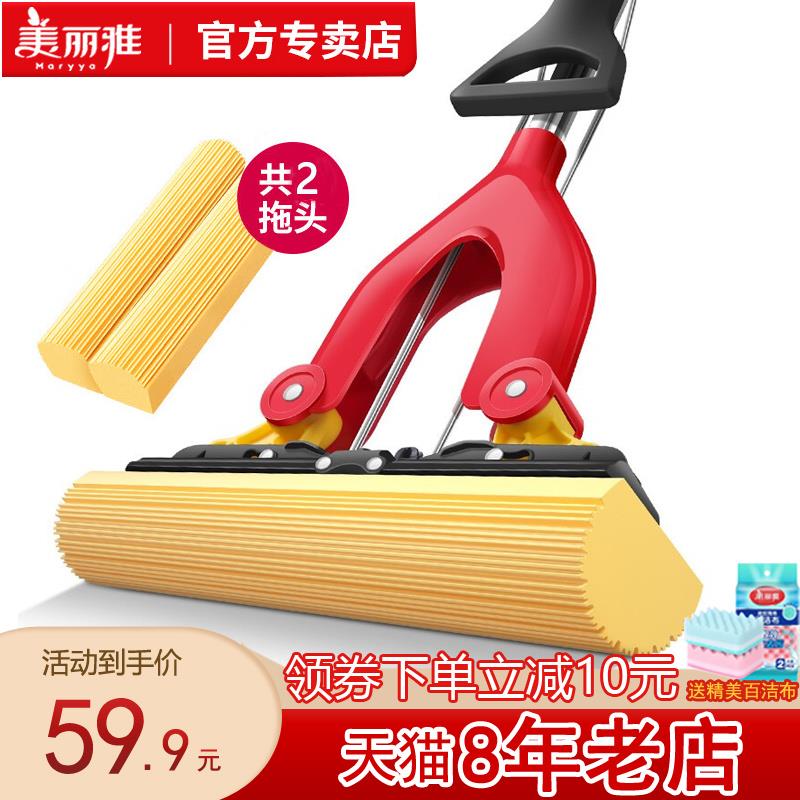 ▽美丽雅双飞燕一拖净胶棉对折式地拖海绵吸水瓷砖地家用拖地拖把