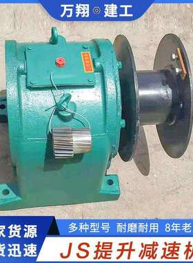 JS750料斗提升减速机      配件 质量好  售后完善  欢迎咨询订购
