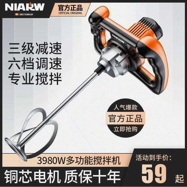 搅拌器腻子粉搅拌机涂料油漆水泥腻子食品电动手持式大功率飞机钻,鲜花速递/花卉仿真/绿植园艺,割草机/草坪机,淘宝优惠券,粉丝福利购,淘宝优惠卷