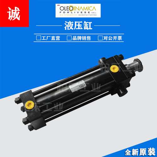 意大利OLEODINAMICA带磁油缸液压缸 SH50/28M500HA.AP 拉杆式油缸