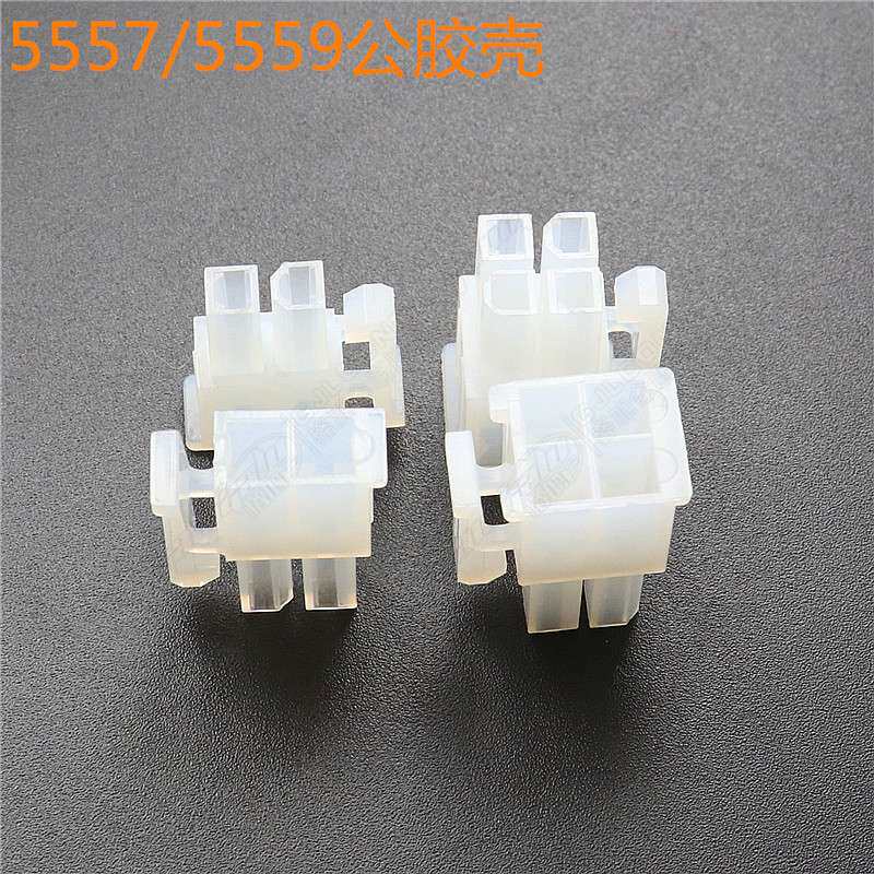 MX4.2间距5557-2P 4y 20p连接器 双排2*5插头接插件汽车插件现货