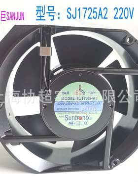 原装三巨SANJUN  SJ1725HA2 220V BALL 17251耐高温机箱机柜风扇