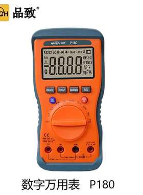 PINTECH品致P180数字万用表1000V20A真有效值测量智能多用表