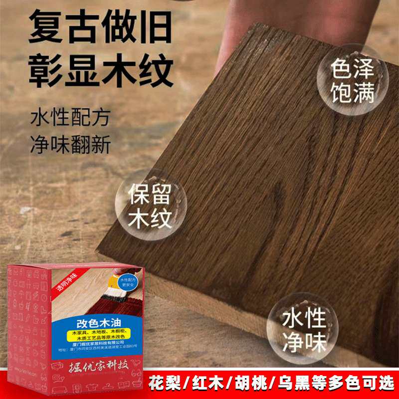 掘优黑色开放哑光漆 翻新透木纹油漆实木家具上色仿古水性木器漆