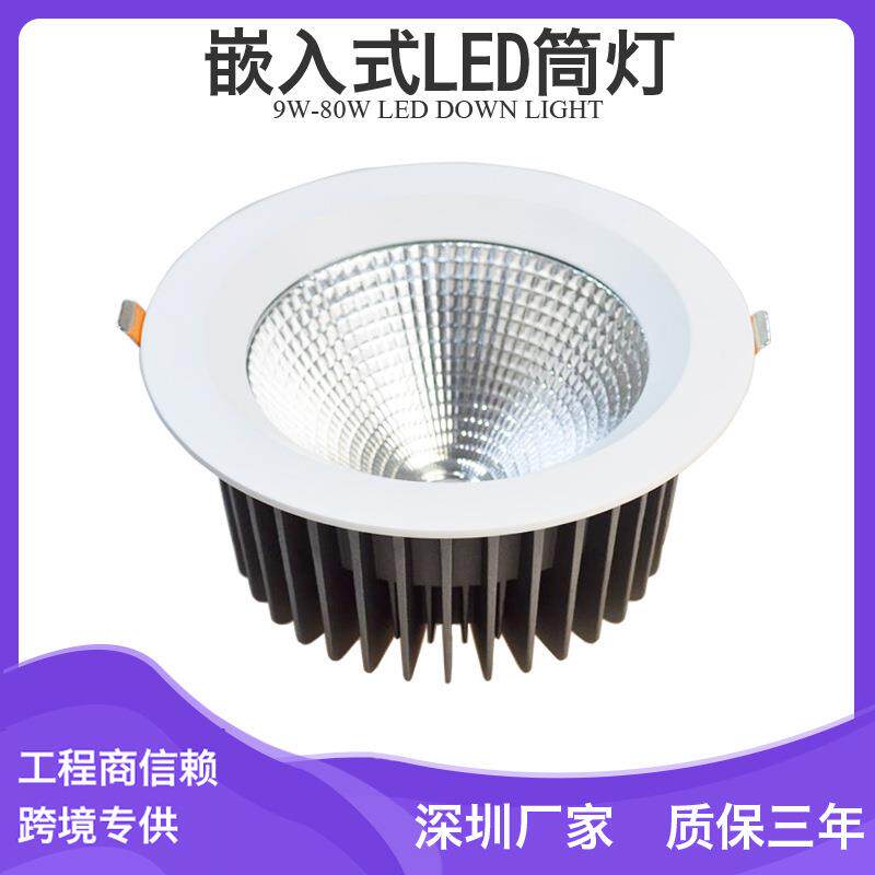 商场超市led筒灯 嵌入式筒灯45w50w筒灯 无频闪大功率筒灯现货