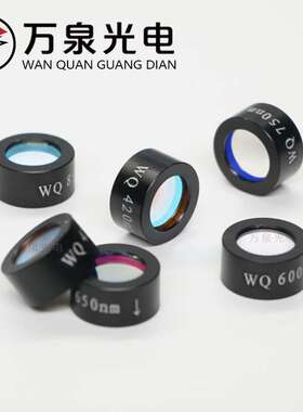 荧光滤光片 PCR检测滤光片 透过率98%OD4激发滤光片发射滤光片