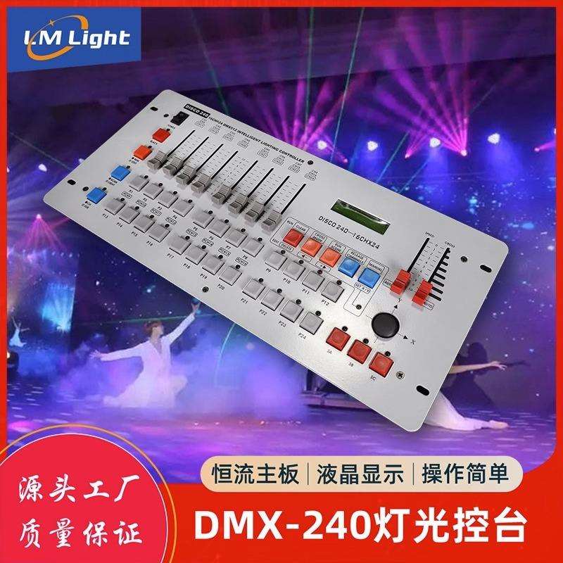 跨境舞台演出剧场灯光1024控台控制器全套智能DMX240舞台灯光控台图片