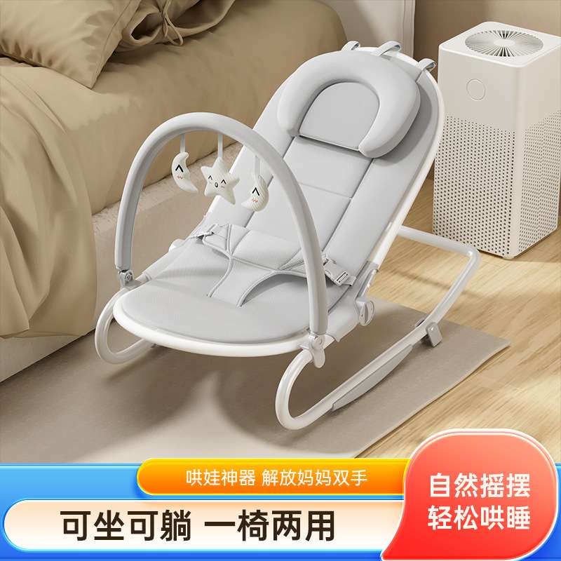 婴儿摇椅摇摇椅摇篮男女宝宝安抚躺椅新生儿哄娃儿童躺睡跨境热销