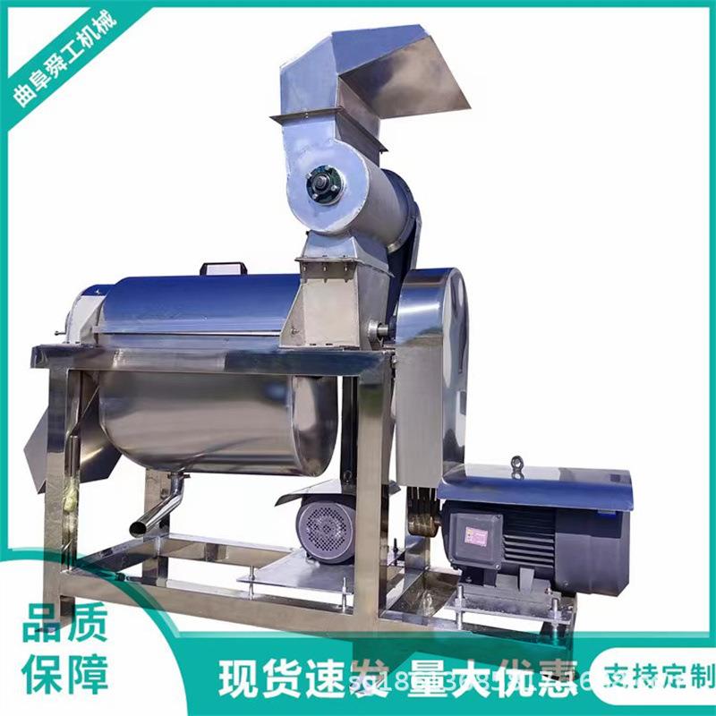 肉苁蓉破碎渣汁分离榨汁机 大型铁皮石斛打汁机 不锈钢商用挤汁机