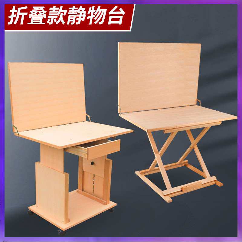 ?油画写生静物台抽屉升降写生素描工作台石膏静物写生台实木摆放