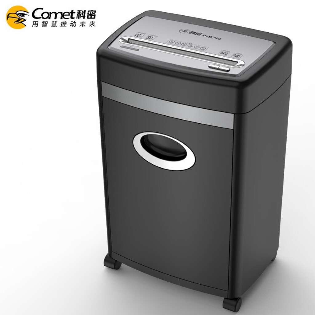 科密(comet)P-8710 5级保密办公商用碎纸机（单次10张 持续30分钟