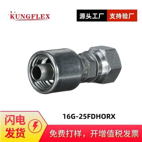 供应盖茨GATES一体式软管扣压接头16G-16FJX原装 软管接头