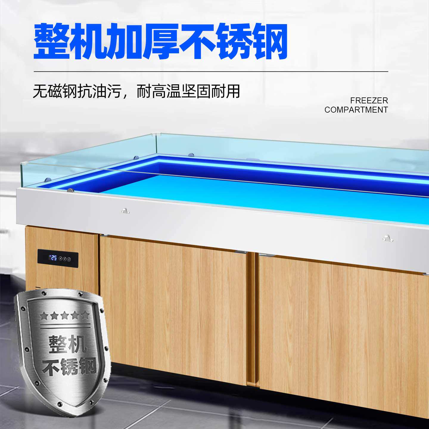 木纹烤漆海鲜冰台冷藏展示柜异型自助餐海鲜冰台烤肉生鲜明档冰台