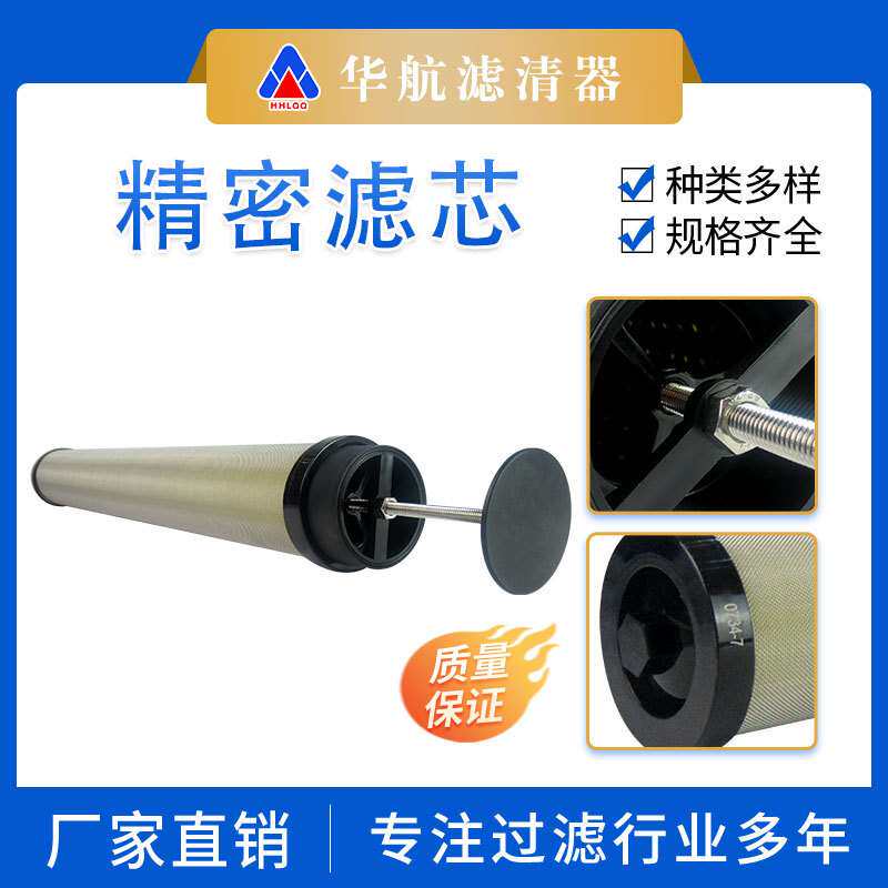 空压机精密滤芯0734-7 空气压缩机干燥油水分离器除水滤芯