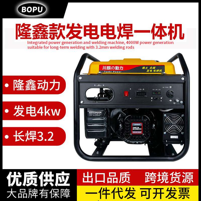 汽油发电电焊两用一体机1.6-4.0焊条4kw铁塔光伏工程220V野外发电