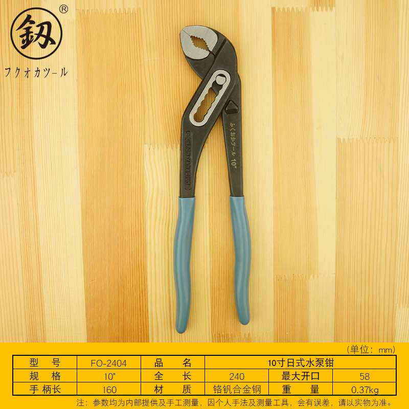 福冈工具 多功能水泵钳子10寸水管钳管子钳工业级大开口钳FO-2