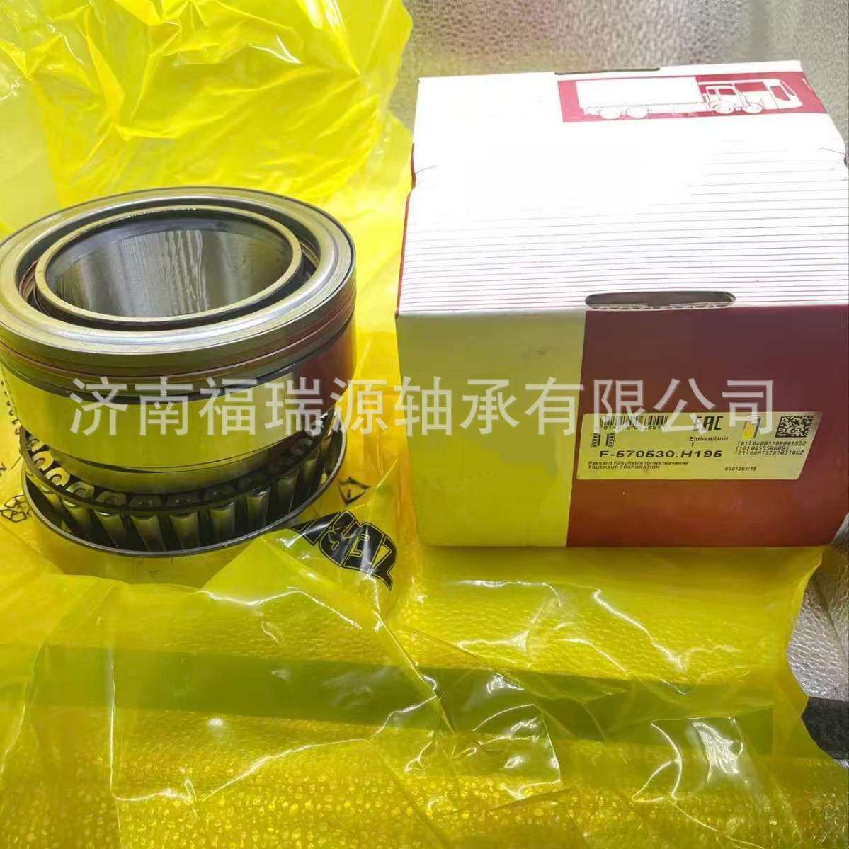 厂家供应 卡车轮毂单元轴承 F-570530.H195轴承 重卡轴承,鲜花速递/花卉仿真/绿植园艺,割草机/草坪机,淘宝优惠券,粉丝福利购,淘宝优惠卷