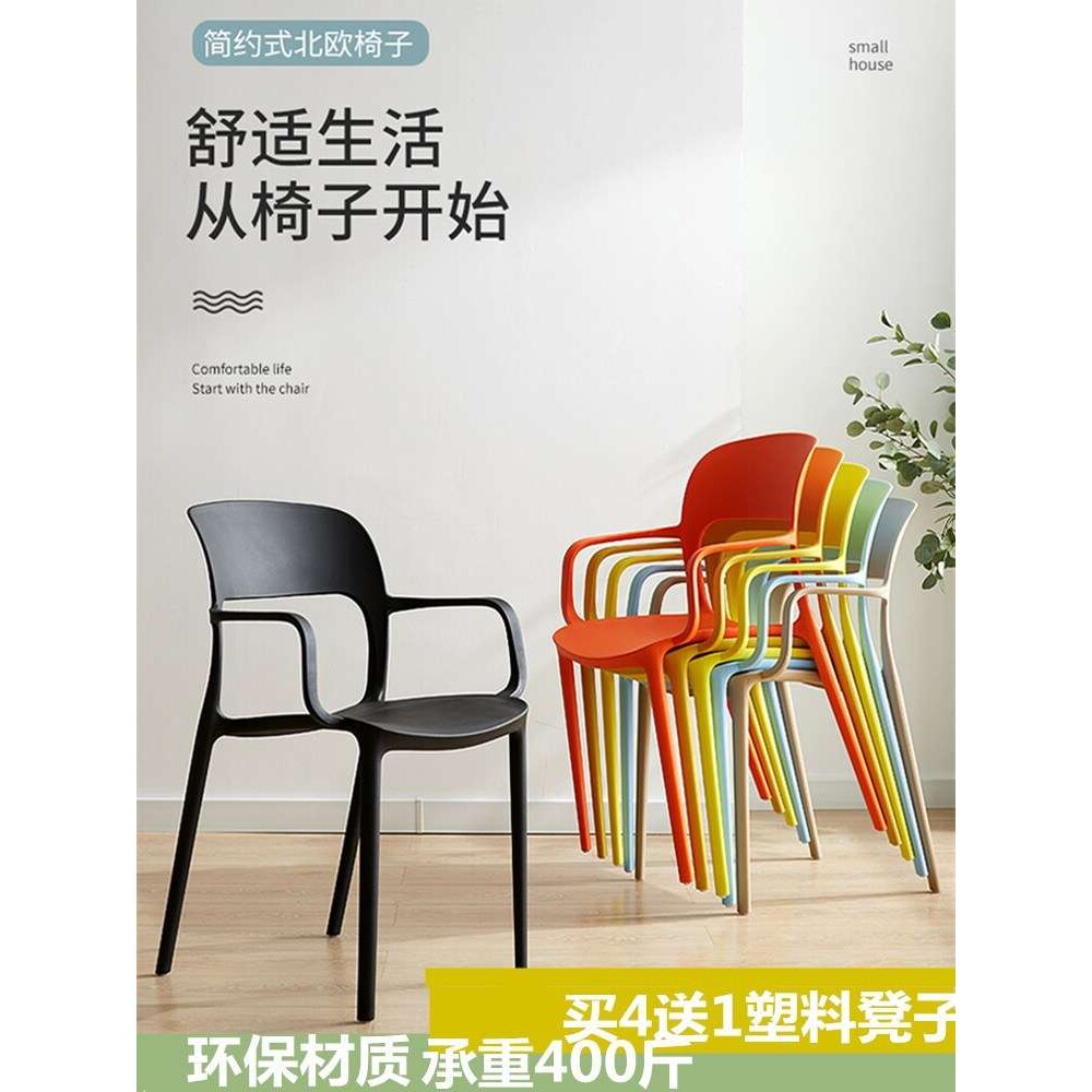北欧塑料餐椅现代简约家用椅子网红靠背凳子休闲椅书桌椅洽谈桌J&
