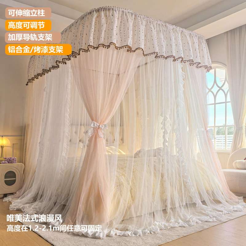 升降U型铝合金导轨蚊帐法式双层帐纱防蚊宫廷双轨拉幕式落地蚊帐