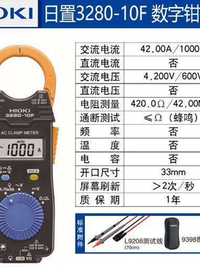 HIOKI日置3280-10F多功能钳表3280-70F数字钳型万用表3280-90数字