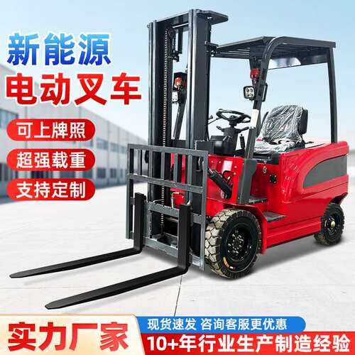 座驾式2吨电动叉车仓储物流堆高车3吨新能源搬运车5吨液压升降车