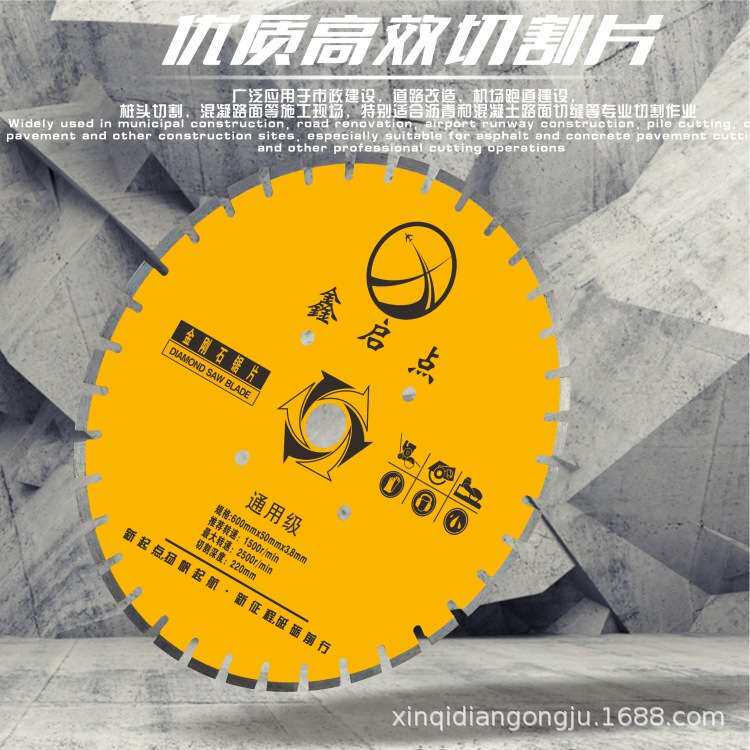 供应鑫启点600mm金刚石圆锯片管桩切割片实心桩 钢筋混凝土桩切割