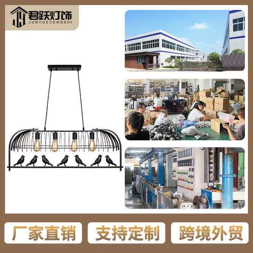 复古工业风创意铁艺小鸟吊灯个性餐厅吧台服装店咖啡厅装饰灯