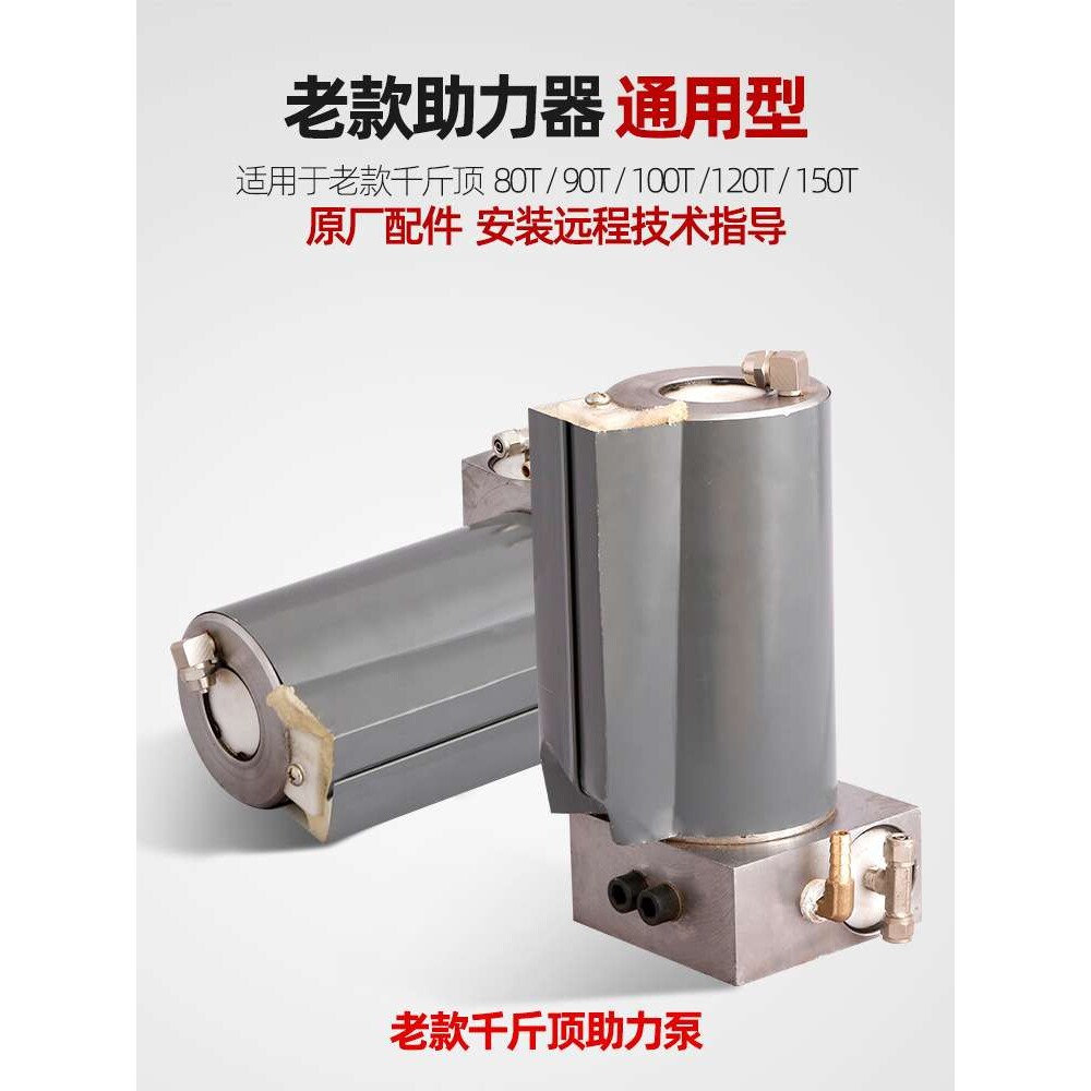 80吨100T卧式气动液压千斤顶助力泵器增加压泵新款助力器配件大全