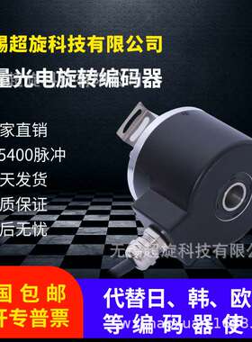 空心轴增量光电编码器CHT58/12-1024BZ-8-30FG2