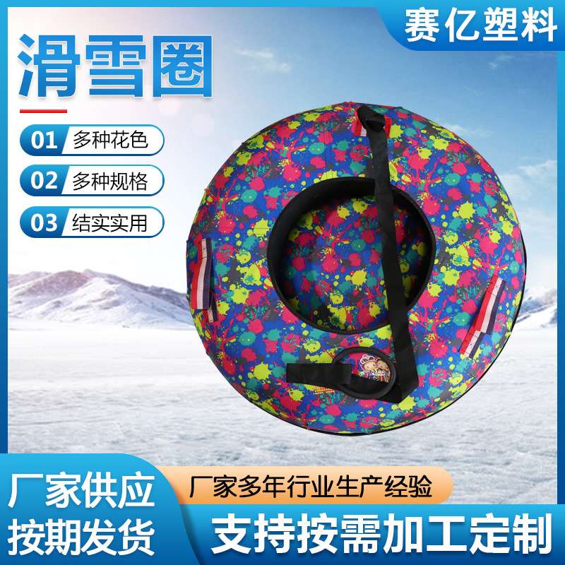 滑雪轮胎圈彩虹滑道滑圈加厚滑草滑沙耐磨成人亲子旱滑道圈