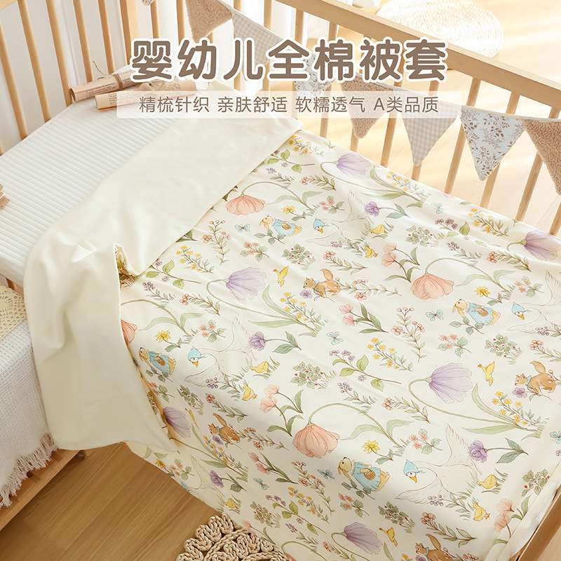 儿童被套纯棉单件新生婴儿被单幼儿园宝宝1.2m1.5米换洗被罩被单