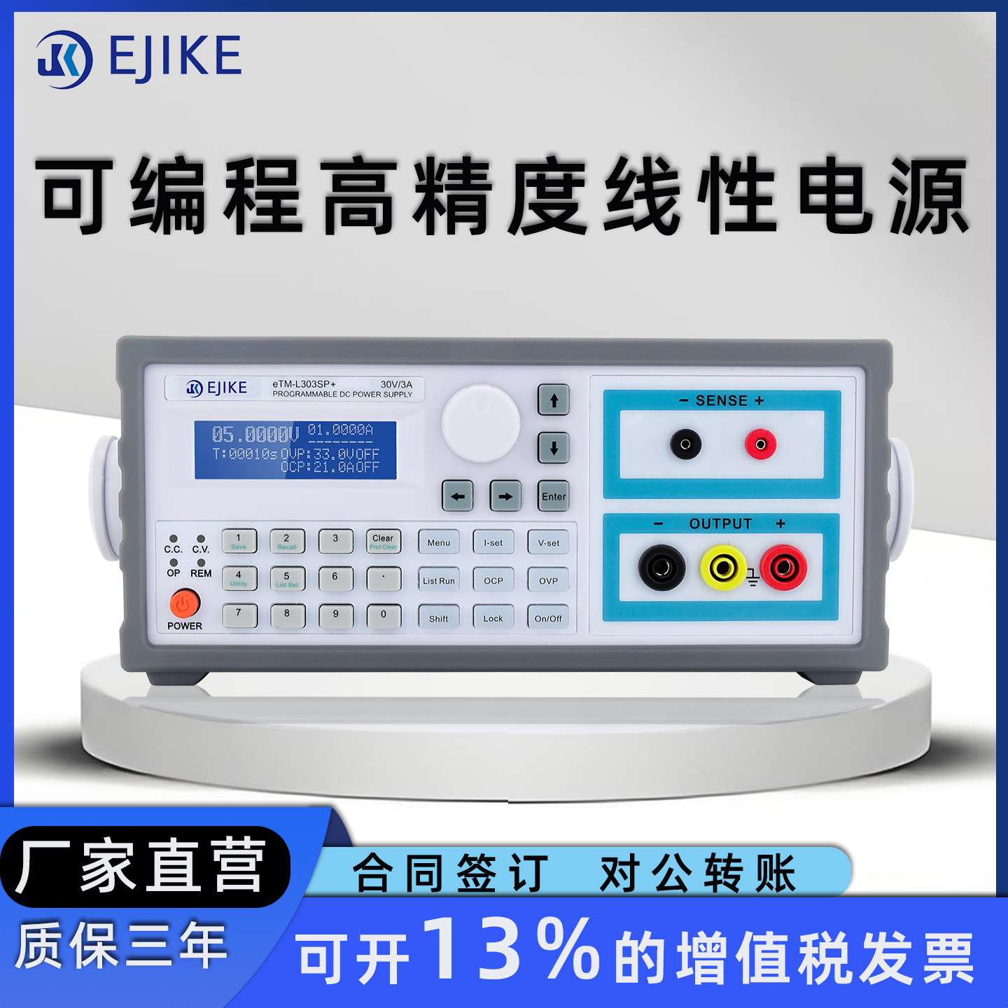 极克JIKE5位高精度蓝屏机柜电源线性电源 高精度 可编程 线性电源
