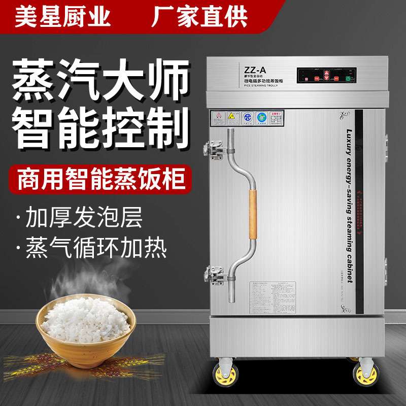 蒸饭柜商用燃气蒸箱家用电蒸车小型节能蒸柜220V380V蒸饭机蒸饭器