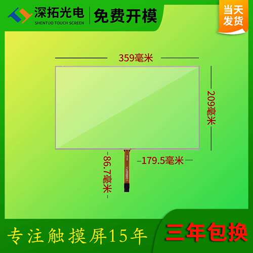 15.6寸触摸屏工业工控机电阻触摸屏人机界面抗干扰四线电阻屏