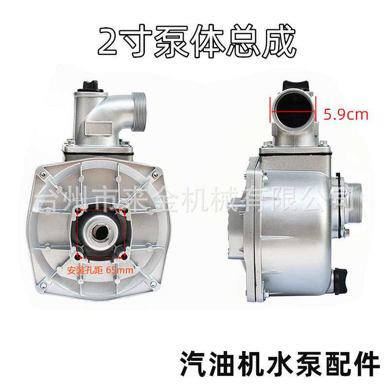 170F汽油机水泵配件2寸3寸4寸抽水机动力成套泵体自吸泵总成泵壳