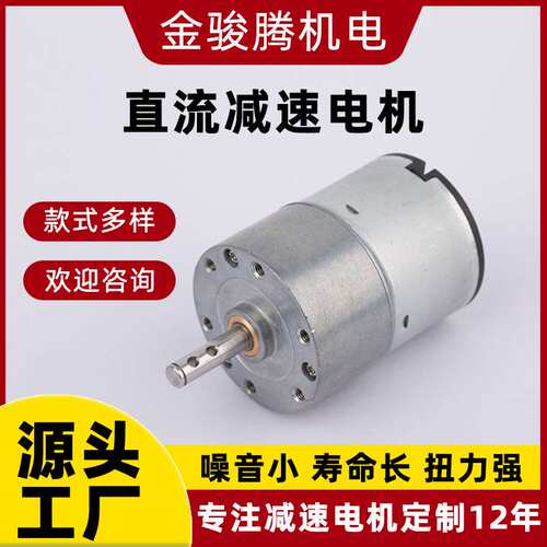 370直流小型减速电机电动工具减速小马达有刷电机齿轮箱马达12v24