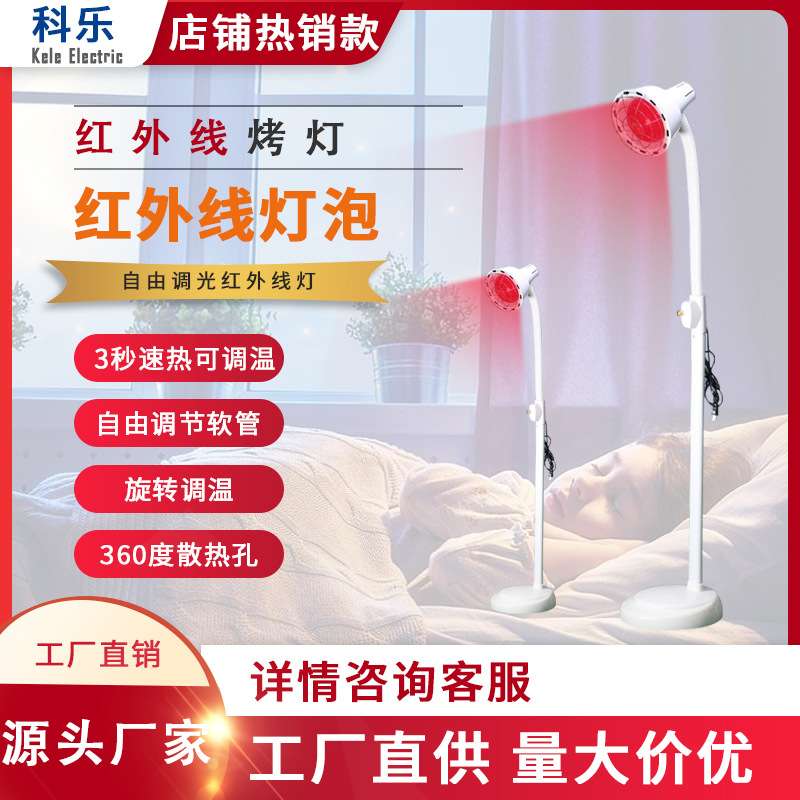 远红外线灯 275W红灯泡保健加热烤灯美肤灯可调温热疗温控红光