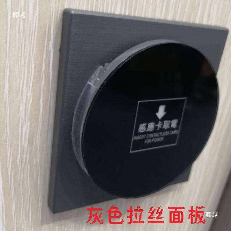 感应卡高/低频插卡取电开关/酒店宾馆三线/卡节电开关